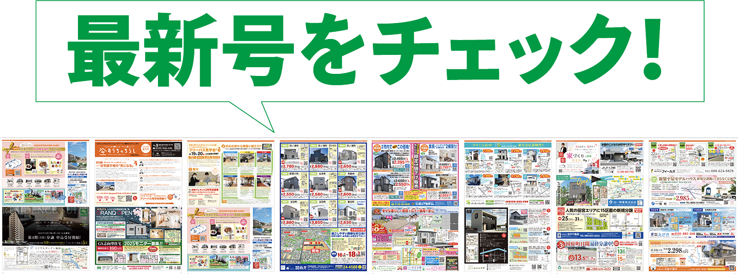 スマホ用の画像