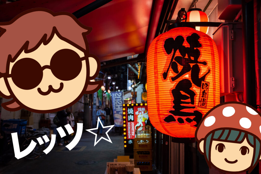 焼き鳥屋イメージ