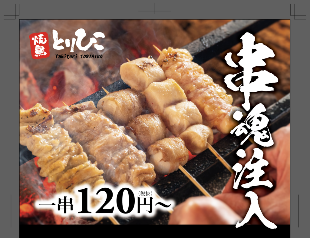 “目を引くチラシ”を作るならアイキャッチが9割？写真選び・配置のコツとは
