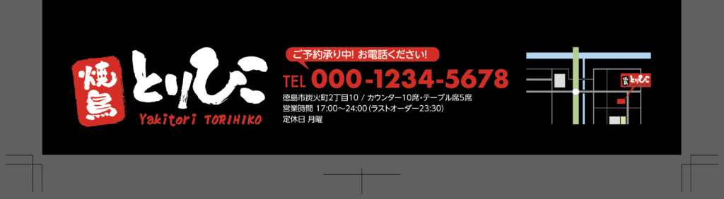 電話番号や住所を“伝わる”ように配置するコツ