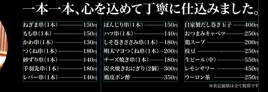 小さな工夫が大きく効く！チラシレイアウトの実践ポイント