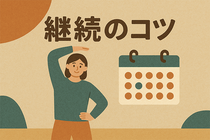 効果的なウォーキングの方法とコツ