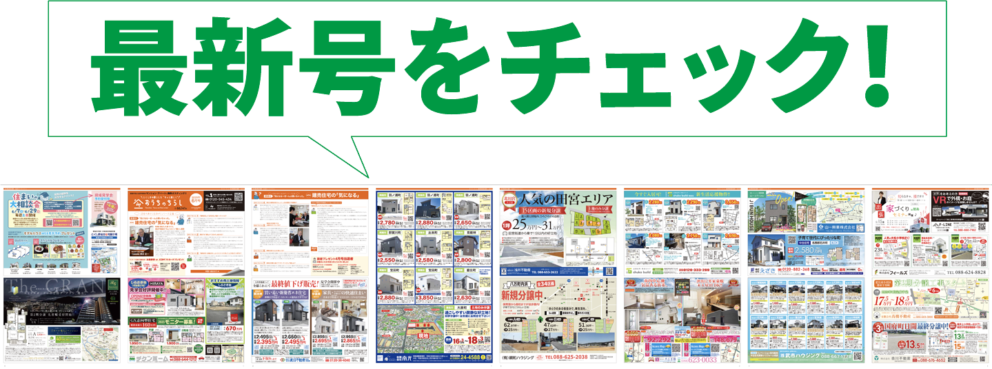 スマホ用の画像